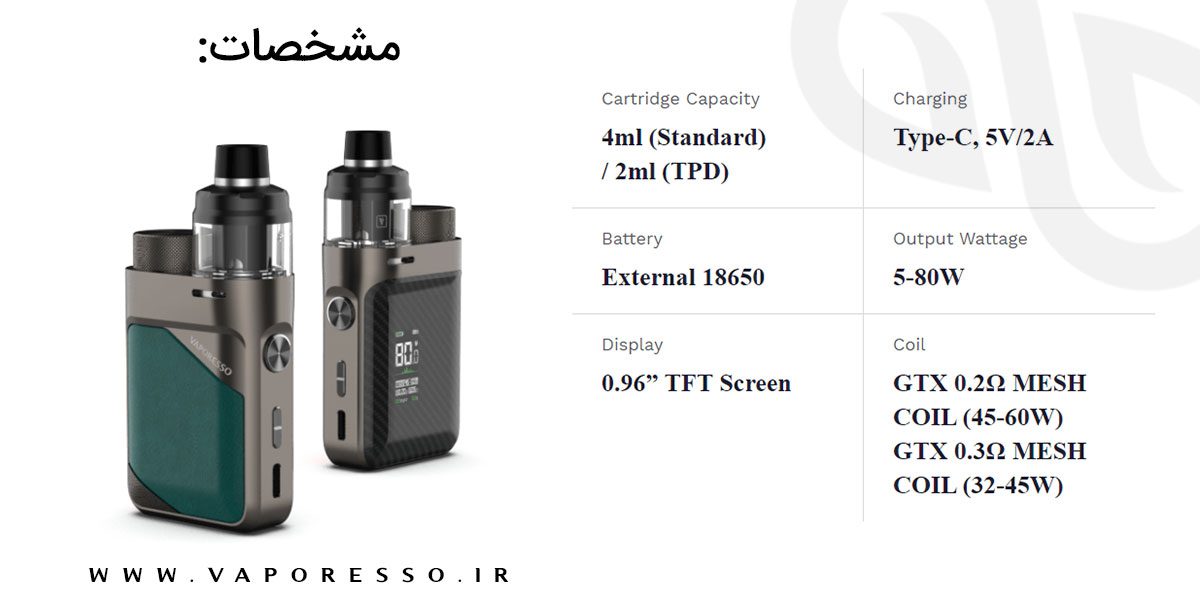 پاد ماد سواگ پی ایکس Vaporesso Swag PX80 Vaporesso Swag PX80 Content7