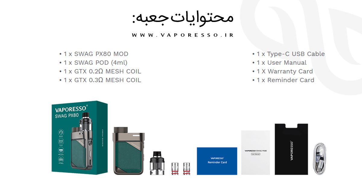 پاد ماد سواگ پی ایکس Vaporesso Swag PX80 Vaporesso Swag PX80 Content9