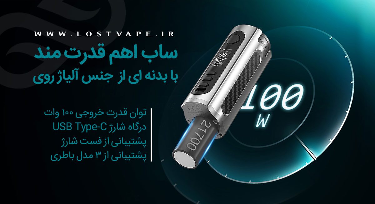ویپ گراس برند لاست ویپ Lost Vape Grus Kit Lost Vape Grus Kit ویپ لاست ویپ گراس