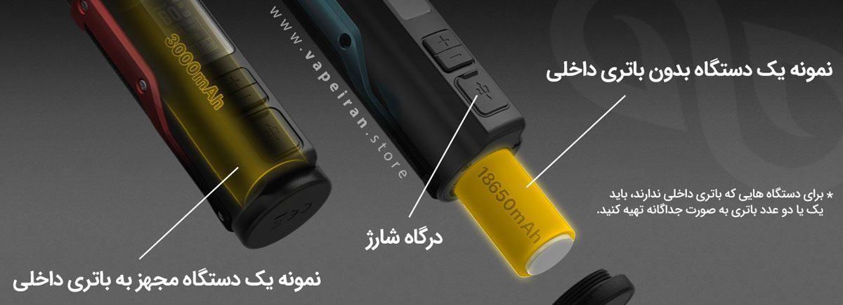 راهنمای ساده راه اندازی ویپ و نکات مهم نگهداری ویپ با باتری داخلی