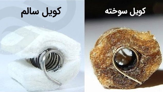 هفت دلیل خراب شدن کویل انواع ویپ و پادها کویل سالم و سوخته