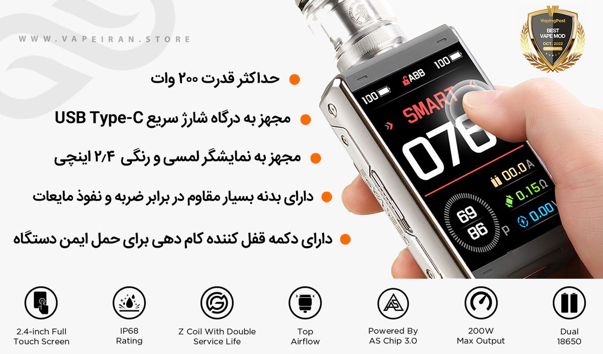 ویپ گیک ویپ ایجیس تاچ Geekvape Aegis Touch (T200) ویپ گیک ویپ ایجیس تاچ Geekvape Aegis Touch (T200)