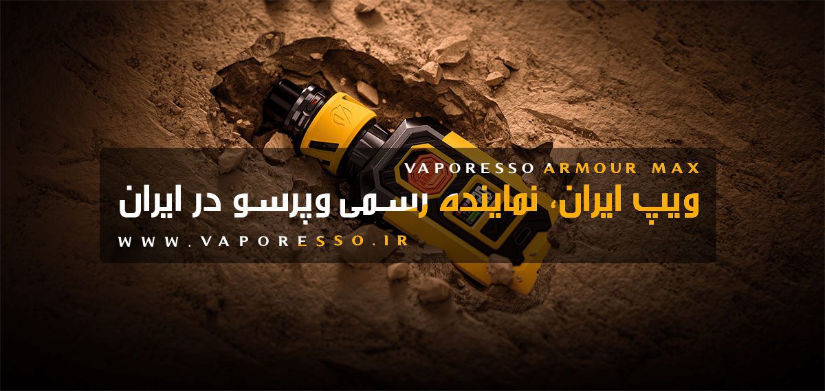 ویپ ویپرسو آرمور مکس Vaporesso Armour Max iTank T ویپ وپرسو آرمور مکس
