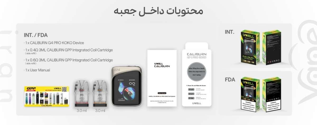 پاد سیستم کالیبرن جی 4 پرو کوکو یوول UWell Caliburn G4 Pro Koko UWell Caliburn G4 Pro Koko