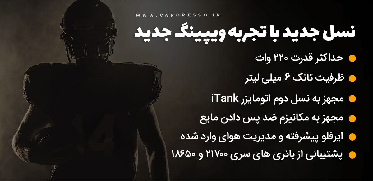 ویپ ویپرسو آرمور مکس Vaporesso Armour Max iTank T Vaporesso Armour Max Content3