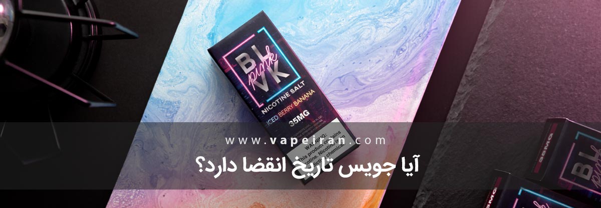 آیا جویس تاریخ انقضا دارد؟ آیا جویس تاریخ انقضا دارد؟