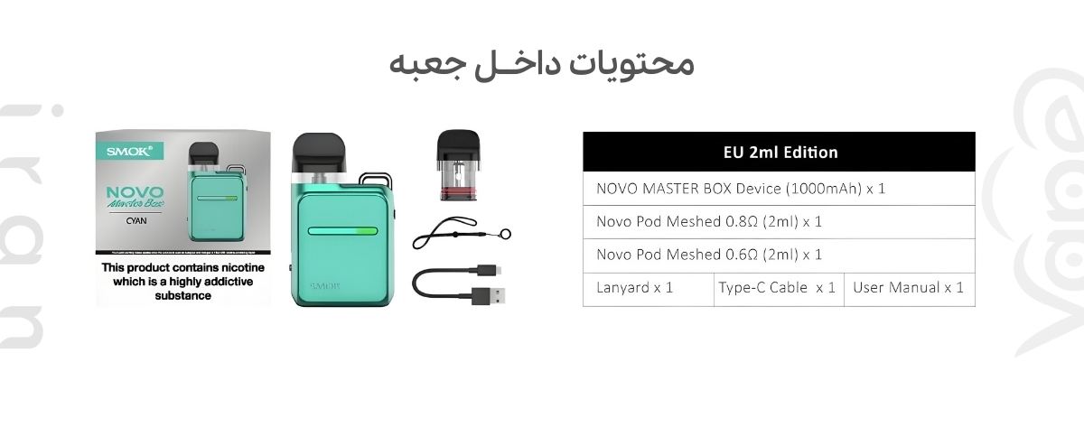 پاد سیستم اسموک نوو مستر باکس Smok Novo Master Box Pod Kit Smok Novo Master Box Pod Kit