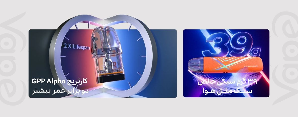 پاد سیستم کالیبرن ایر یوول Uwell Caliburn AIR پاد سیستم کالیبرن ایر یوول Uwell Caliburn AIR