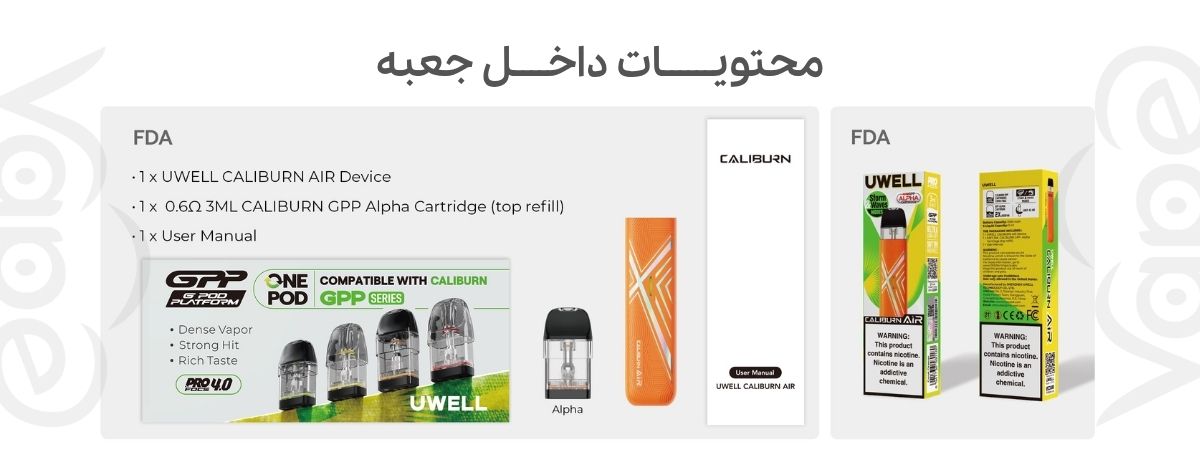 پاد سیستم کالیبرن ایر یوول Uwell Caliburn AIR پاد سیستم کالیبرن ایر یوول Uwell Caliburn AIR
